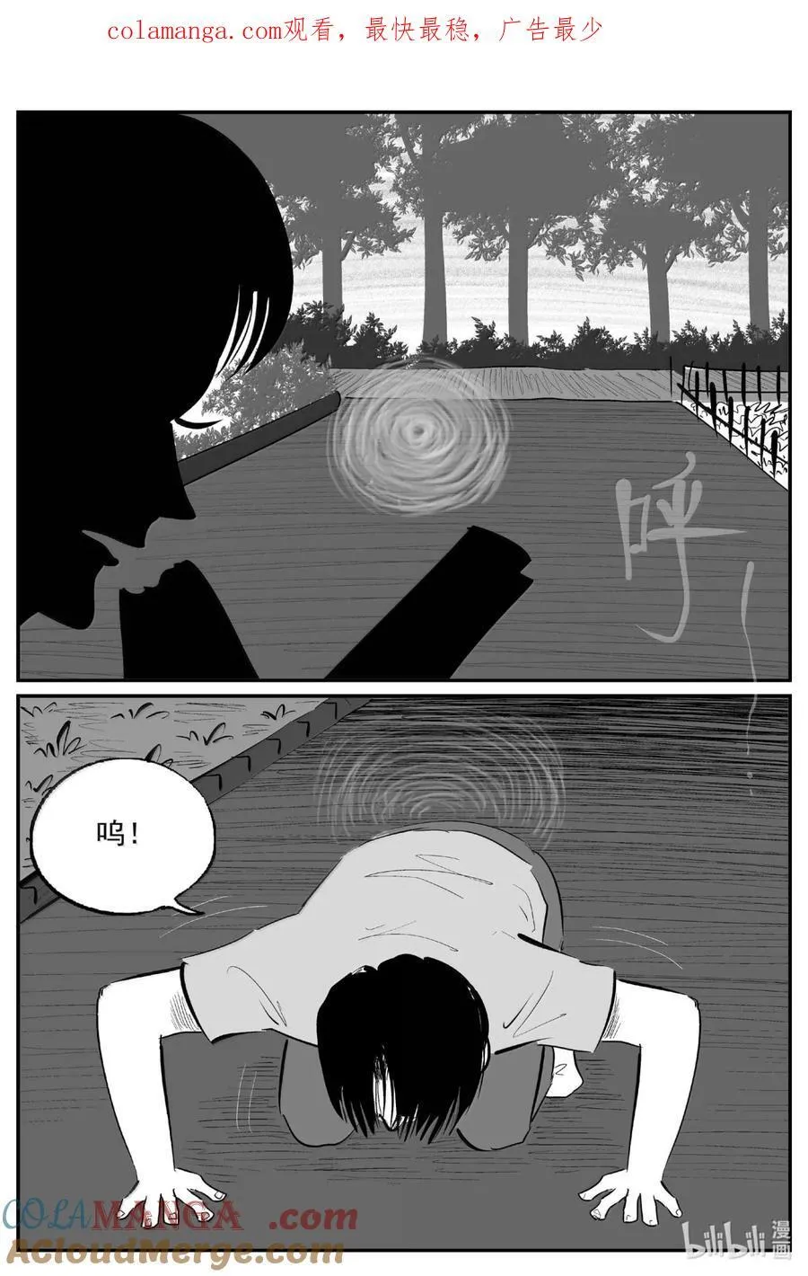1061 四日谈 第1页