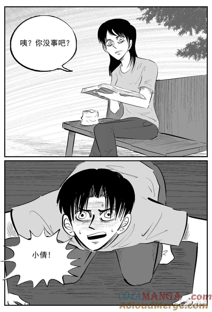 1061 四日谈 第2页