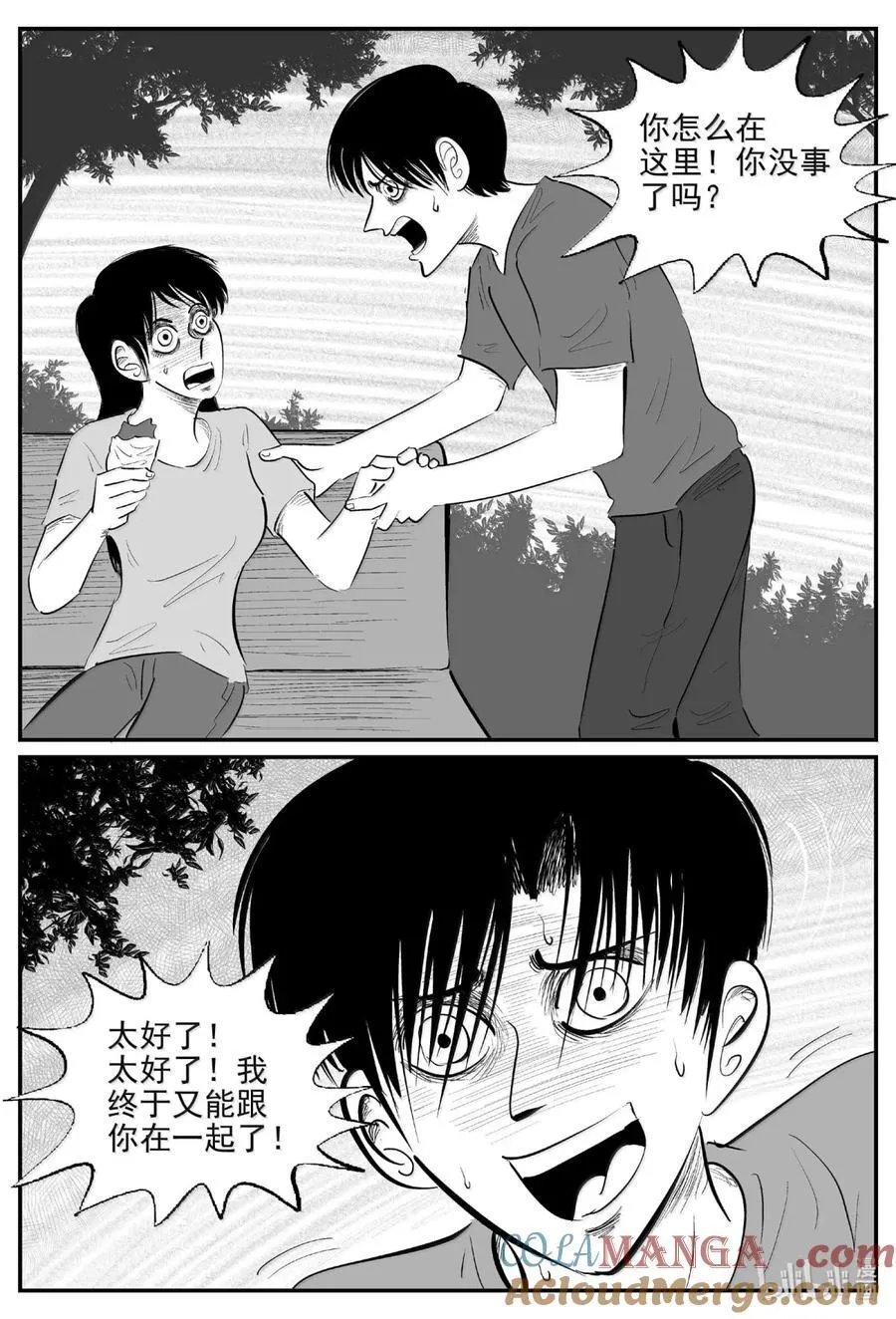 1061 四日谈 第3页