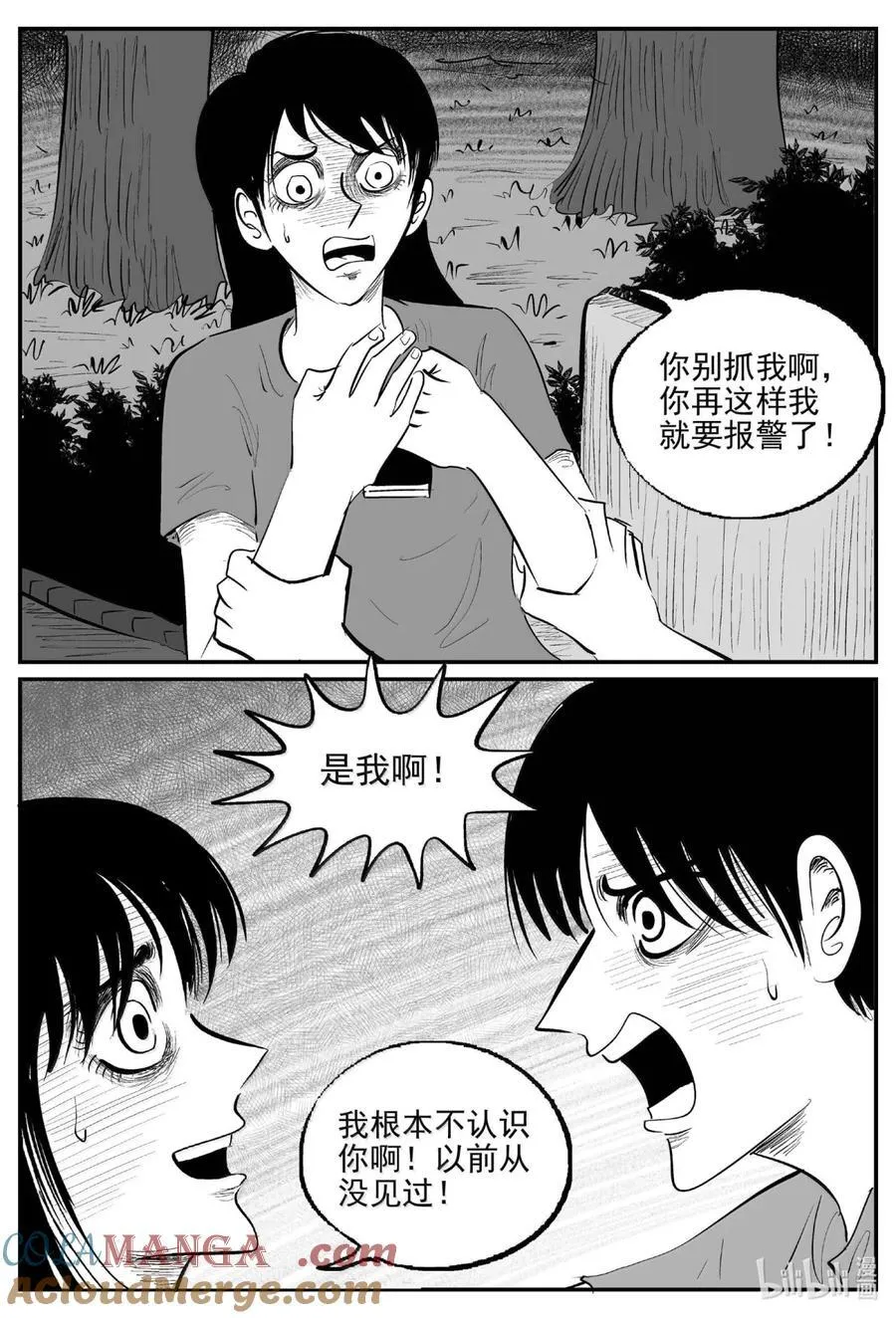 1061 四日谈 第4页