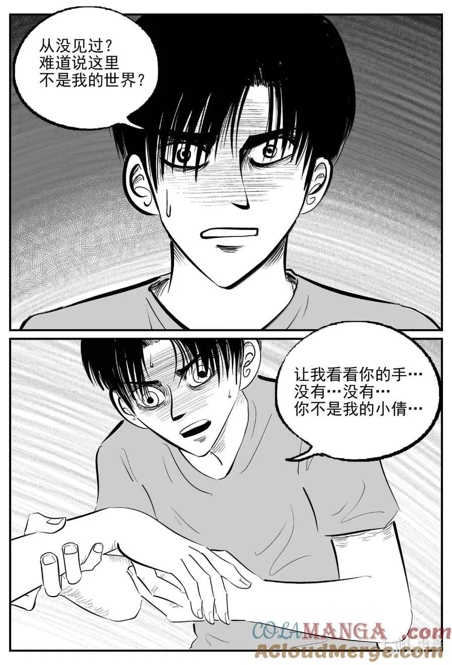 1061 四日谈 第5页