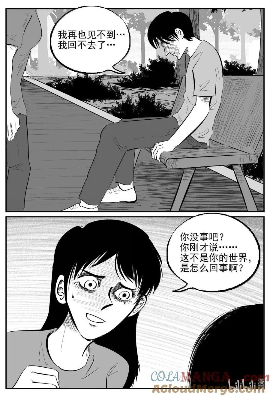 1061 四日谈 第6页