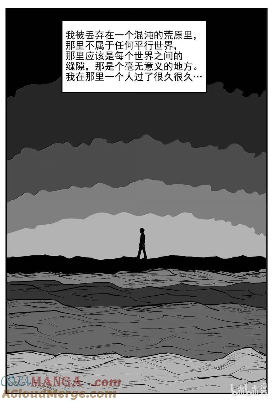 1061 四日谈 第8页