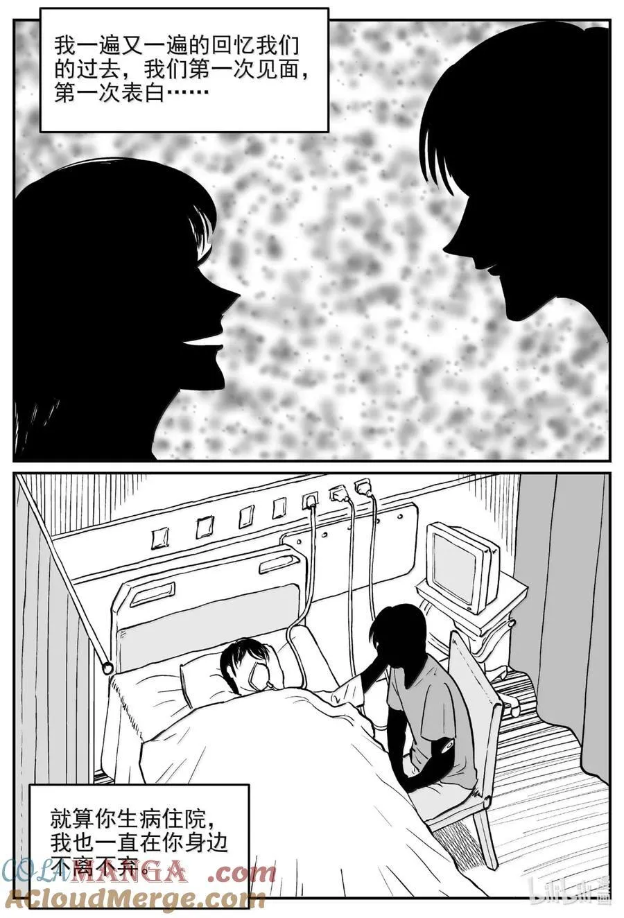 1061 四日谈 第9页