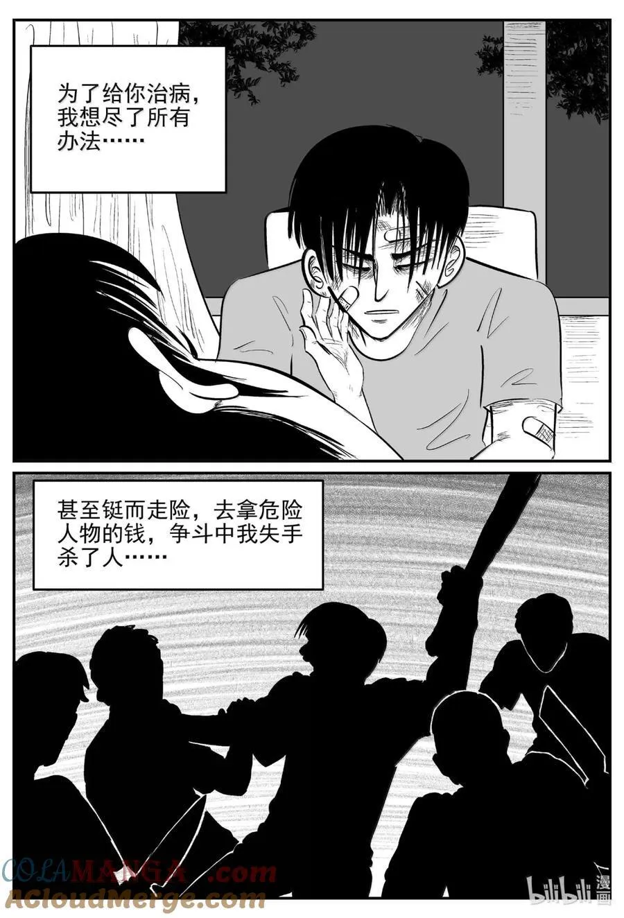 1061 四日谈 第10页