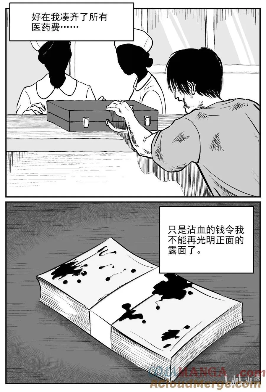 1061 四日谈 第11页