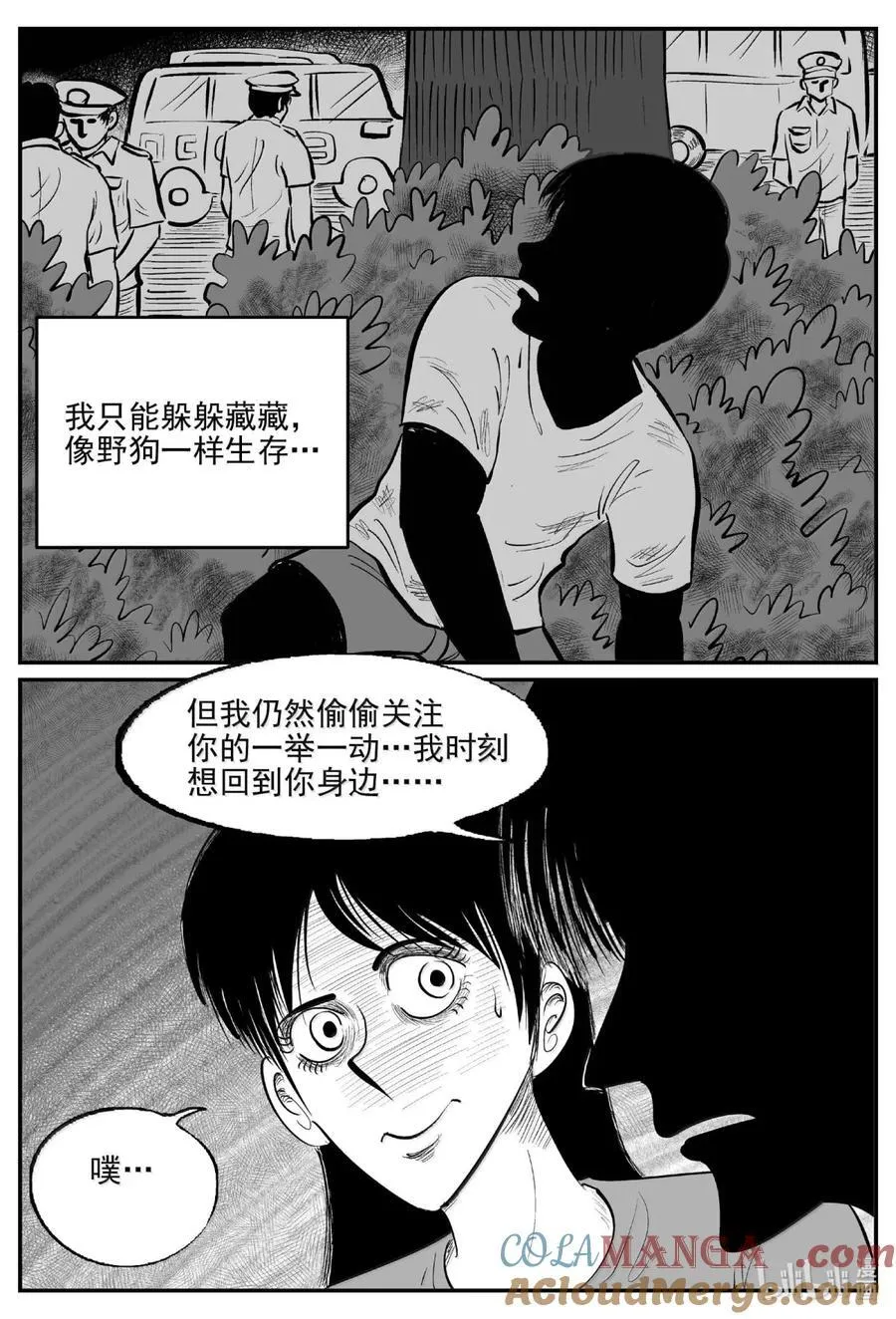 1061 四日谈 第12页
