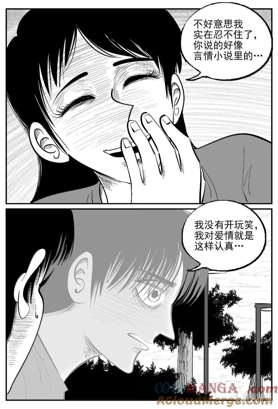 1061 四日谈 第13页