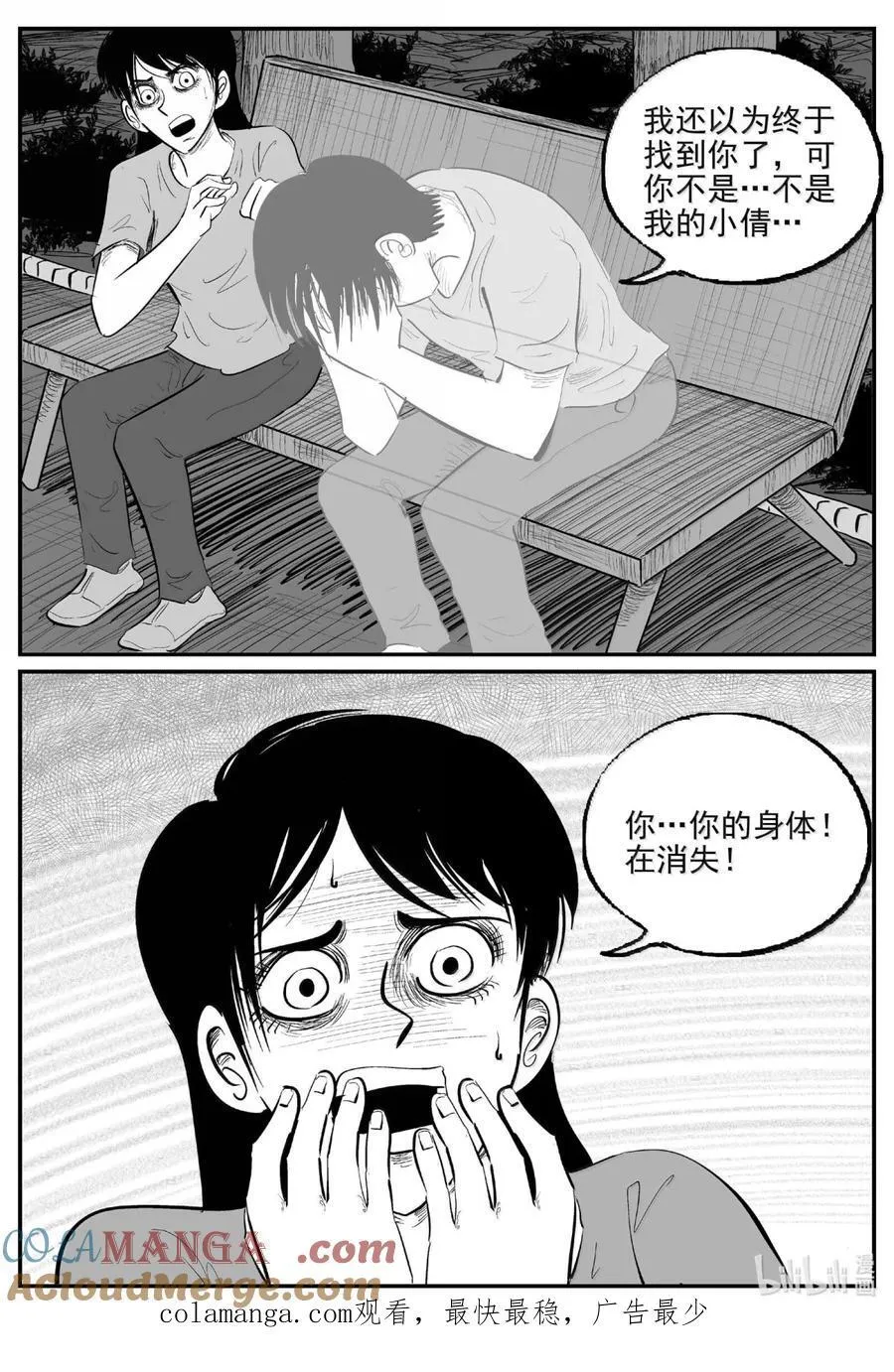 1061 四日谈 第14页