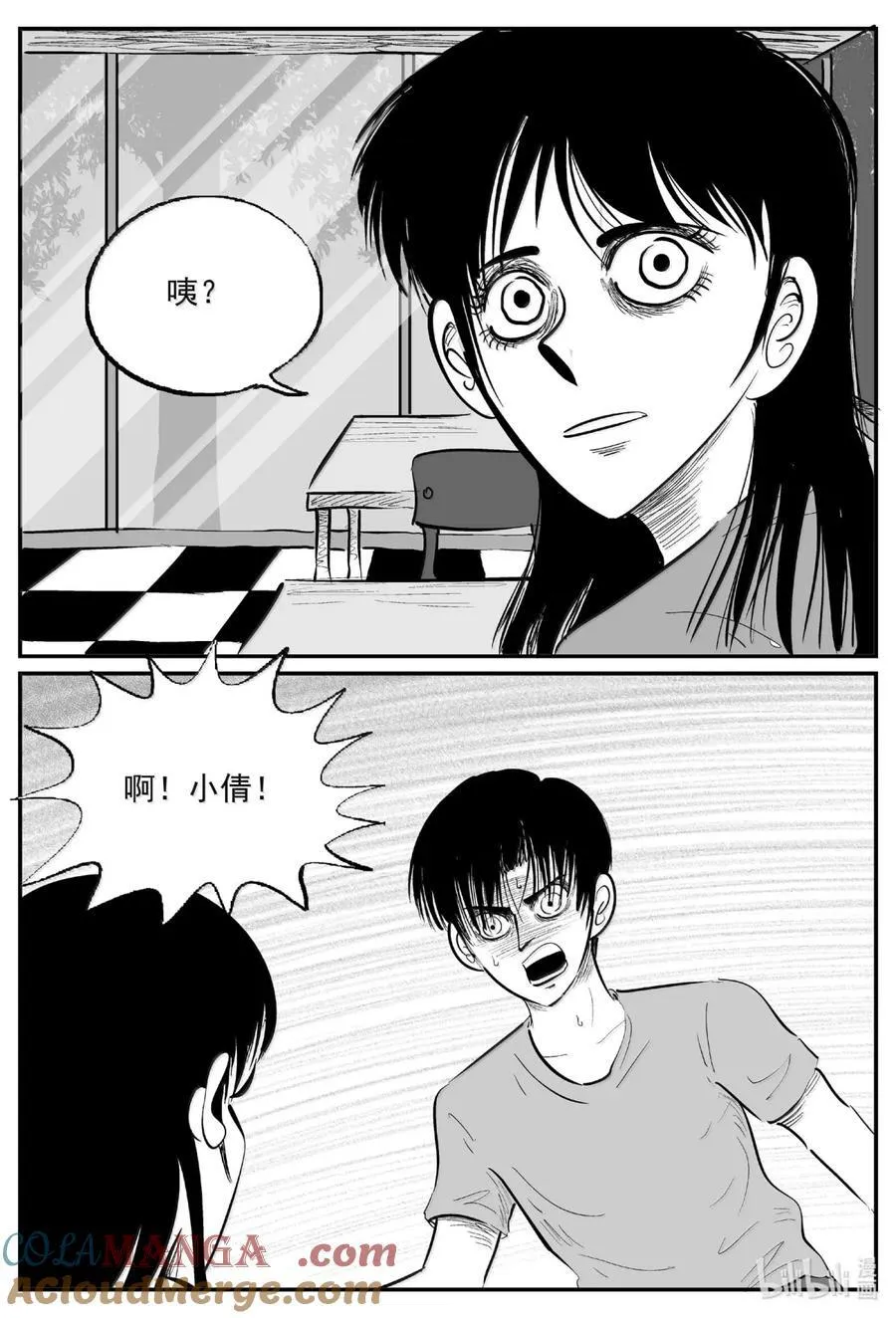 1062 四日谈 第3页