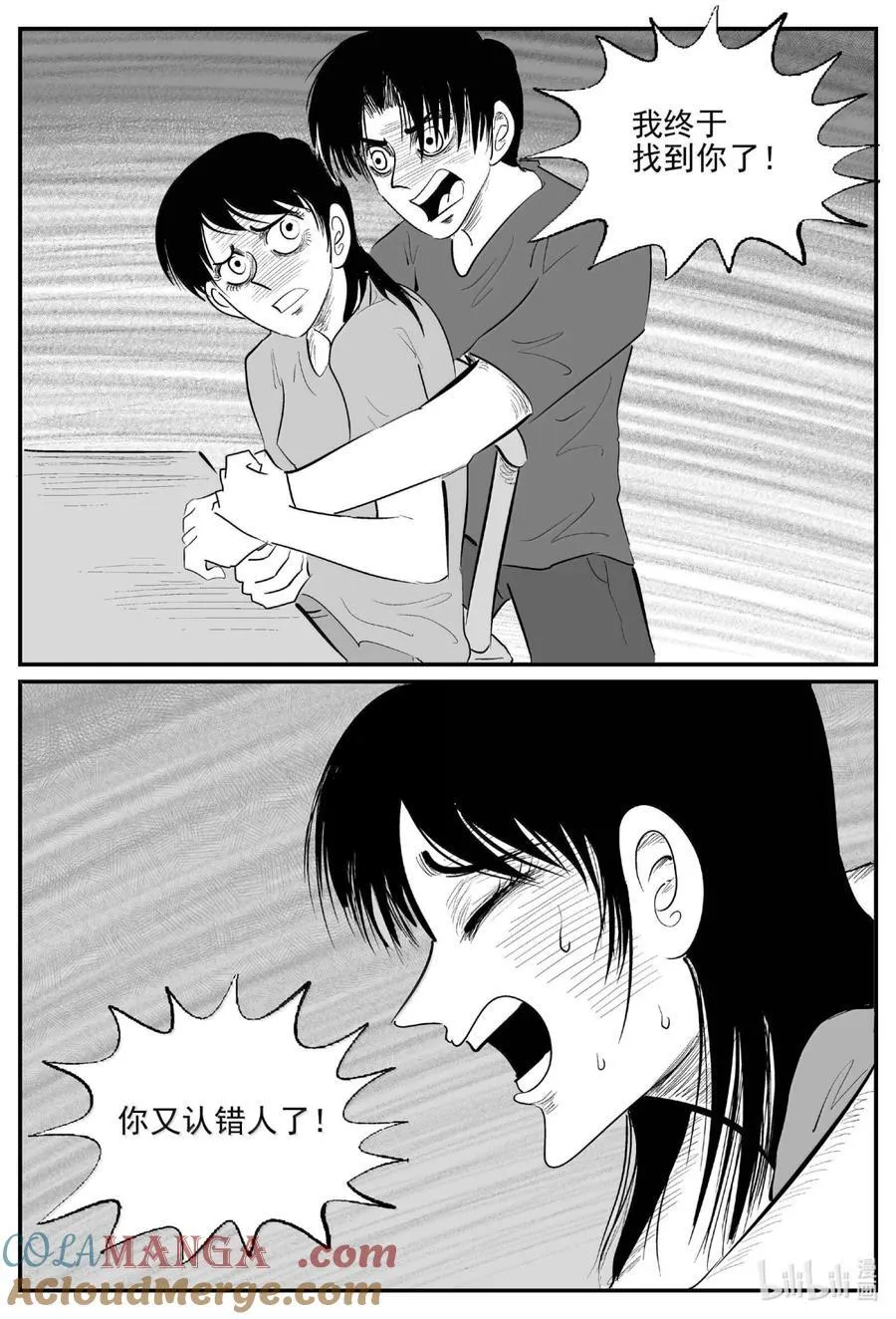1062 四日谈 第4页