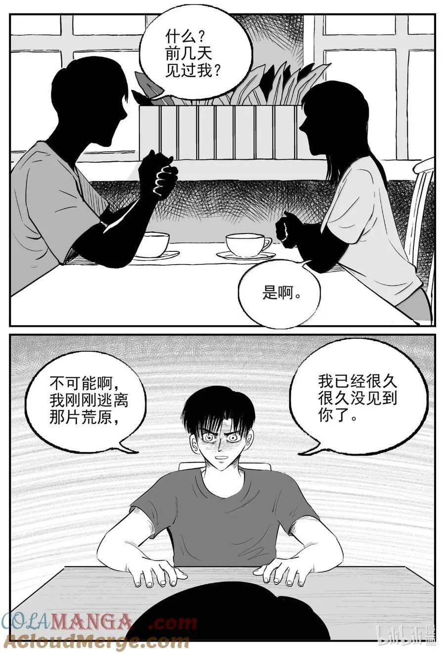 1062 四日谈 第5页