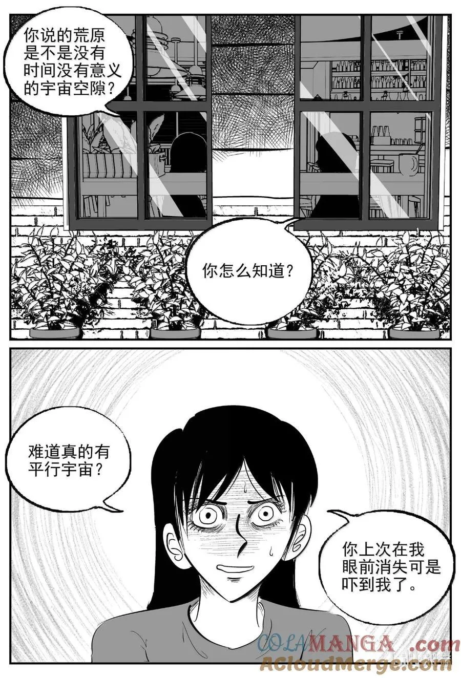 1062 四日谈 第6页