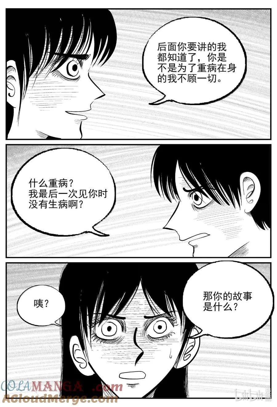 1062 四日谈 第7页