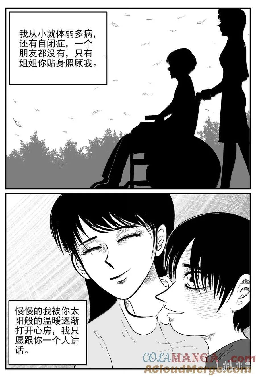 1062 四日谈 第8页