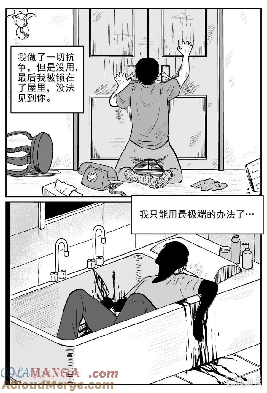 1062 四日谈 第10页