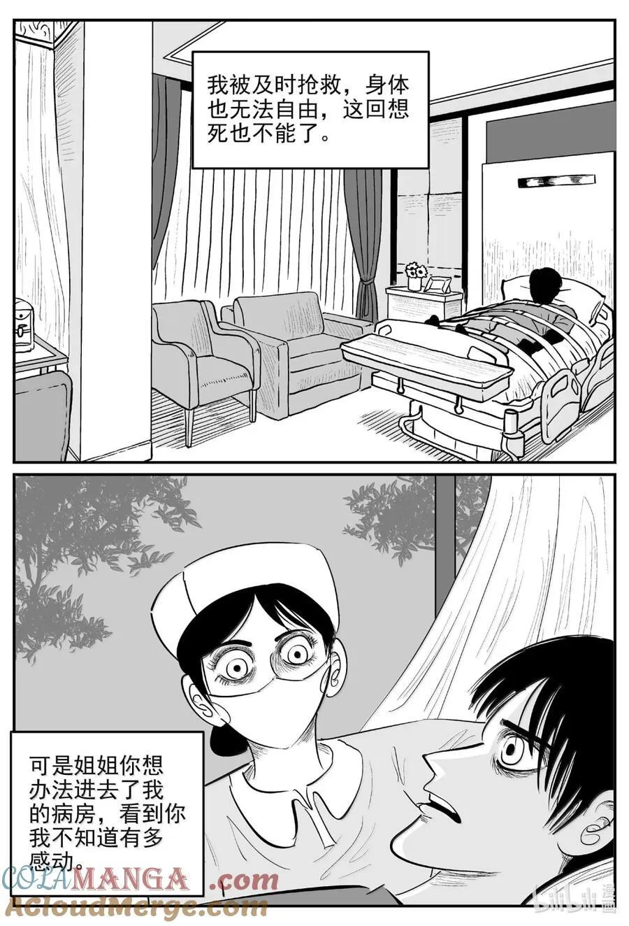 1062 四日谈 第11页