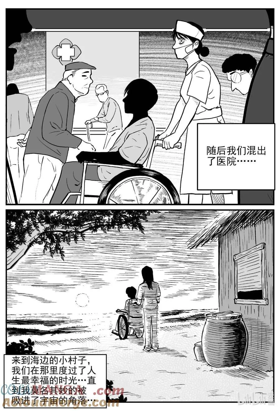 1062 四日谈 第12页
