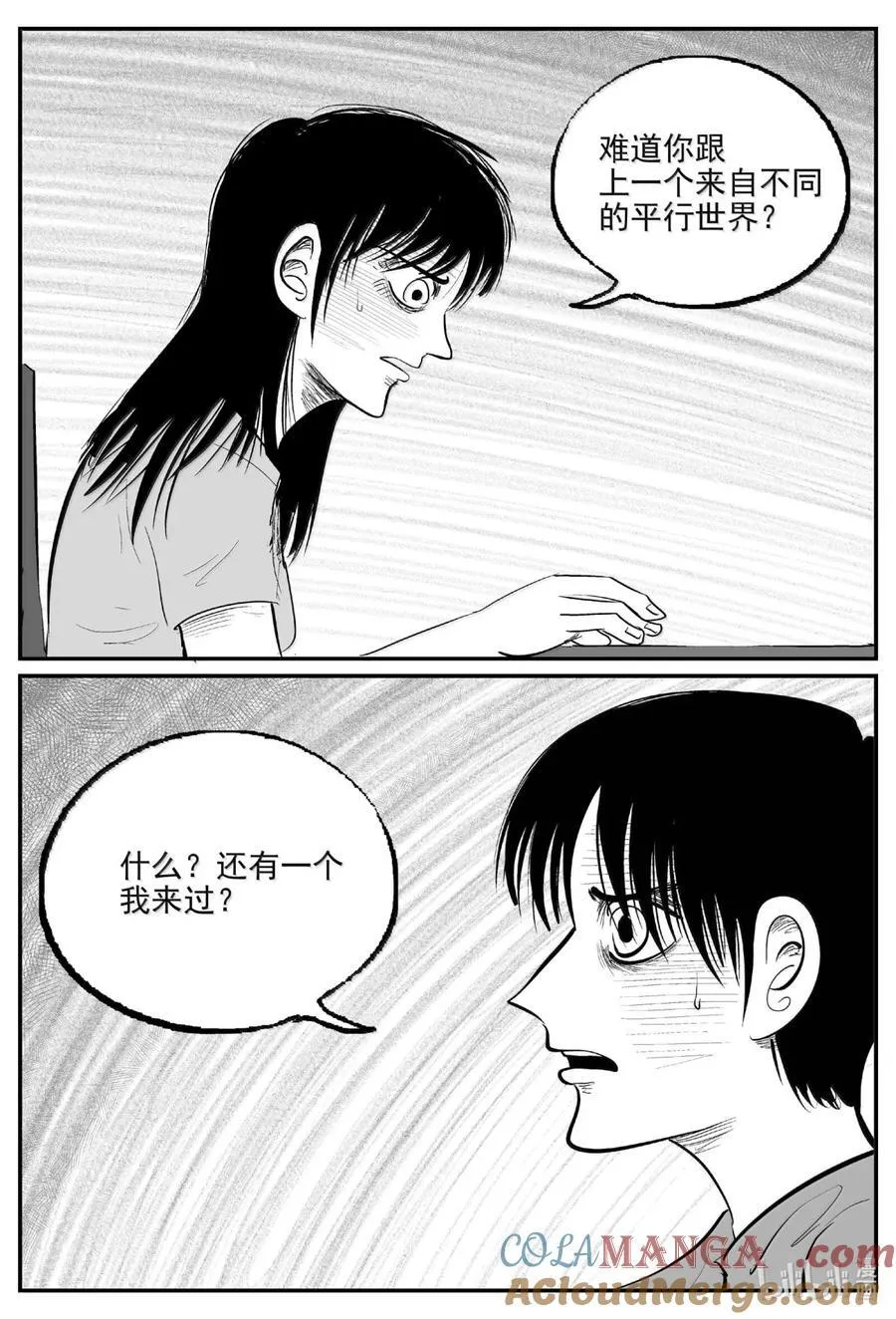 1062 四日谈 第13页