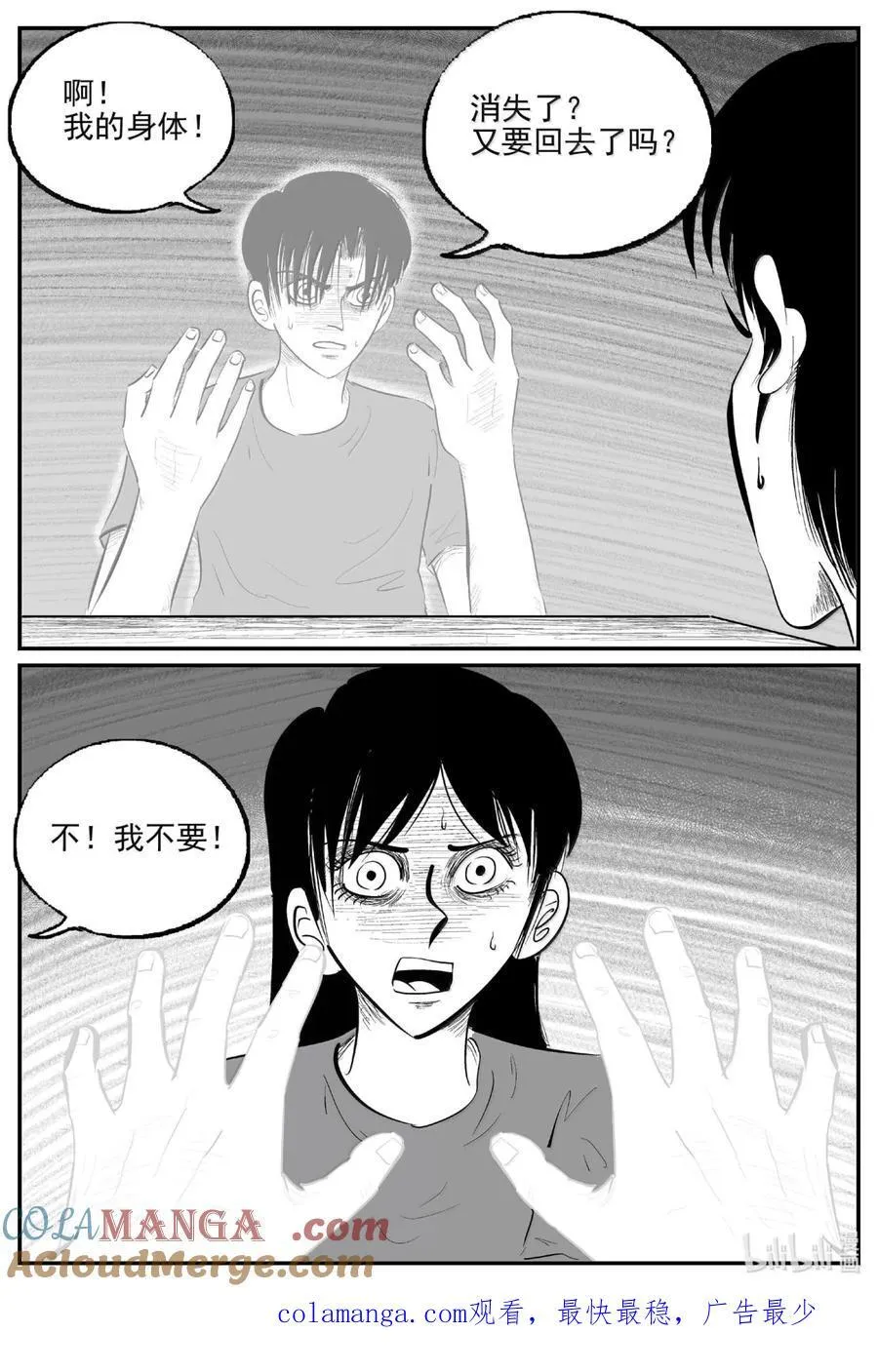 1062 四日谈 第14页