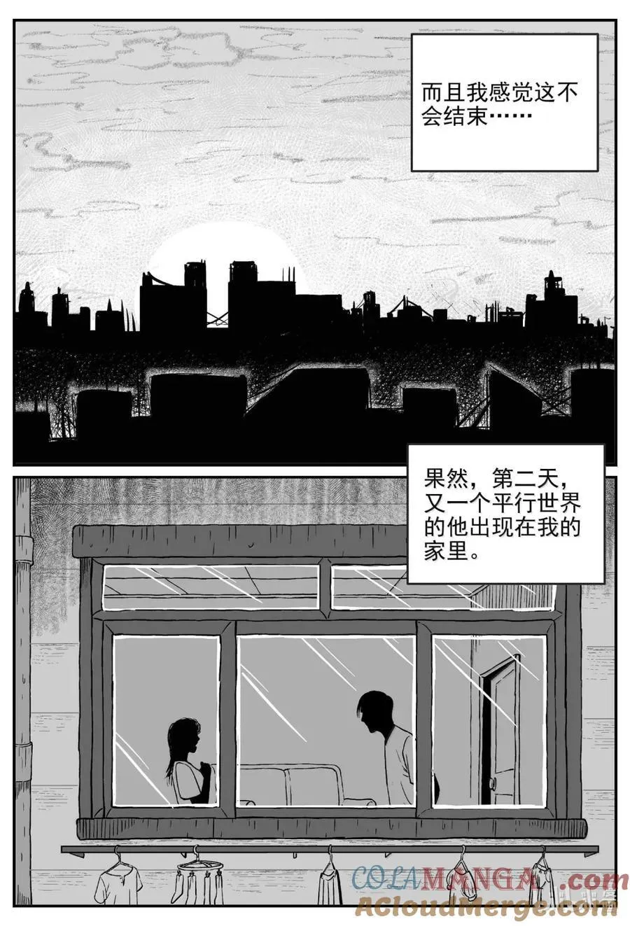 1063 四日谈 第2页