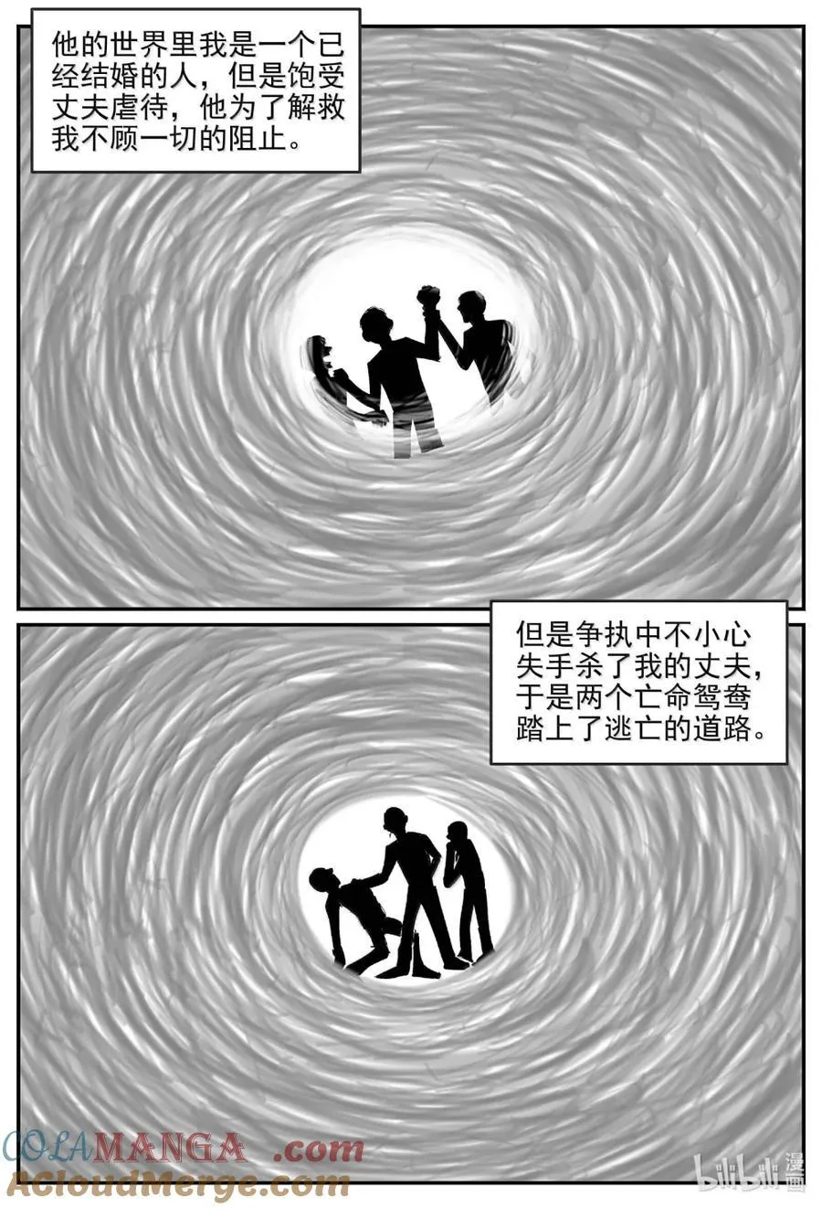 1063 四日谈 第3页
