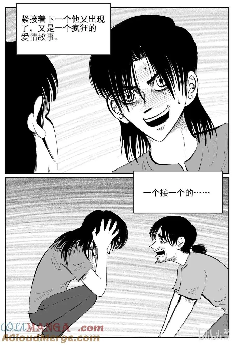 1063 四日谈 第4页