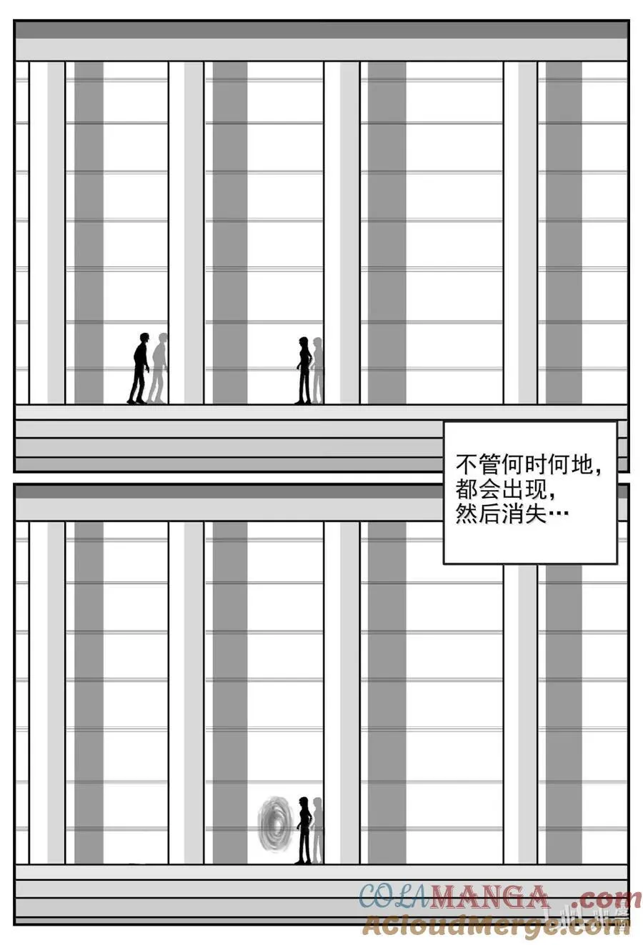 1063 四日谈 第5页