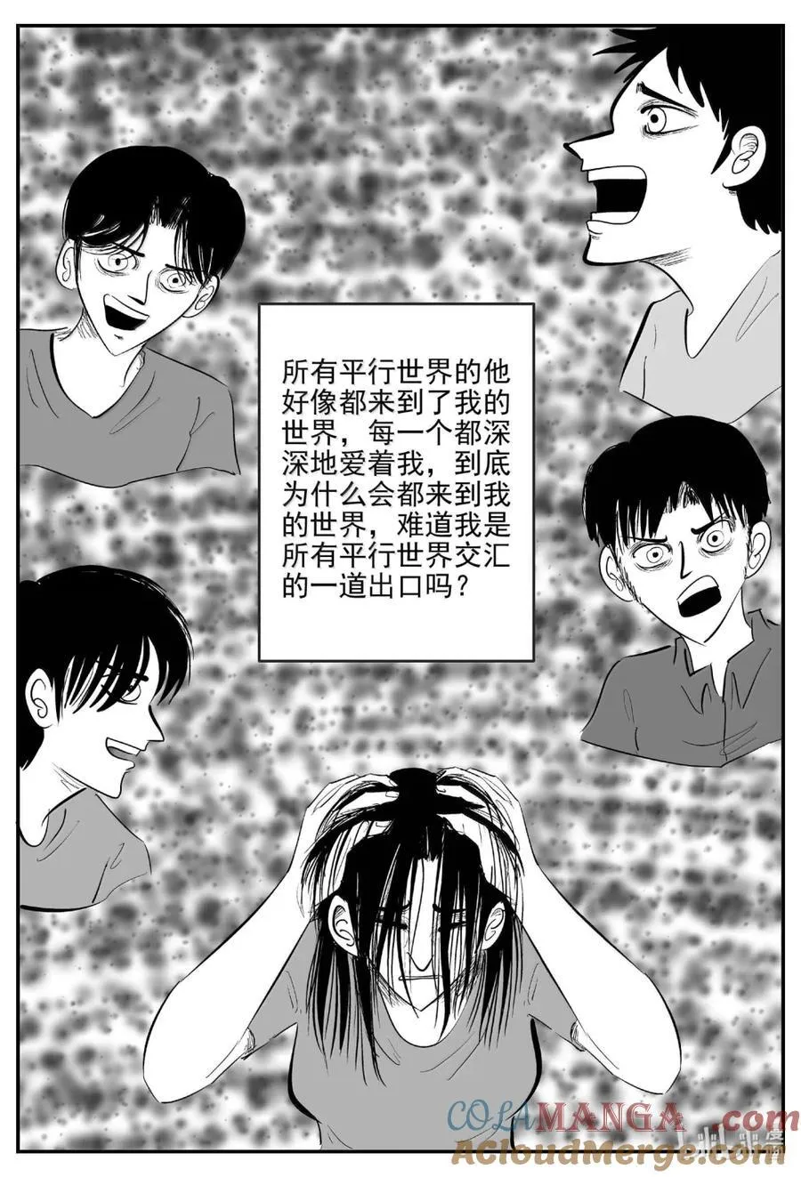 1063 四日谈 第6页