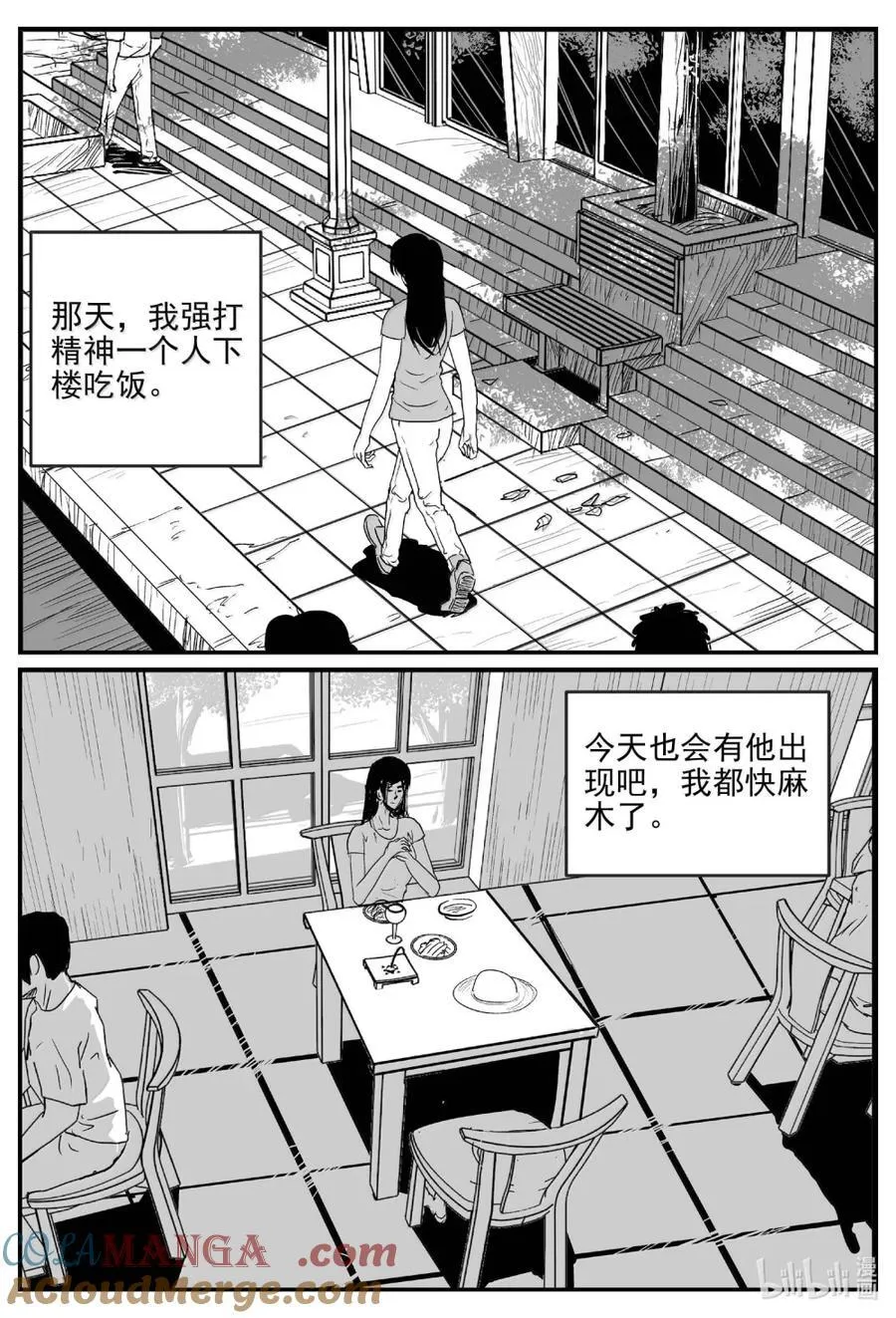 1063 四日谈 第7页