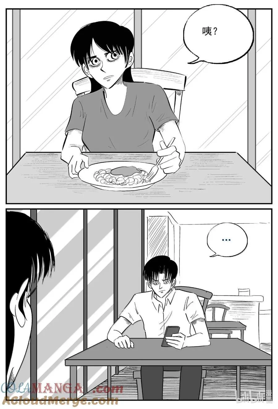 1063 四日谈 第8页