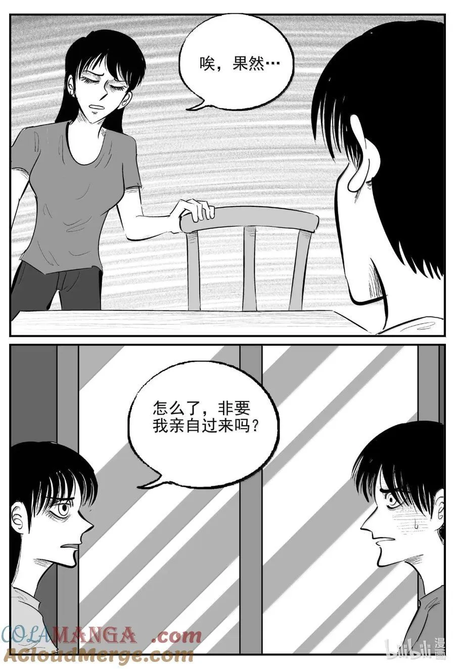 1063 四日谈 第9页