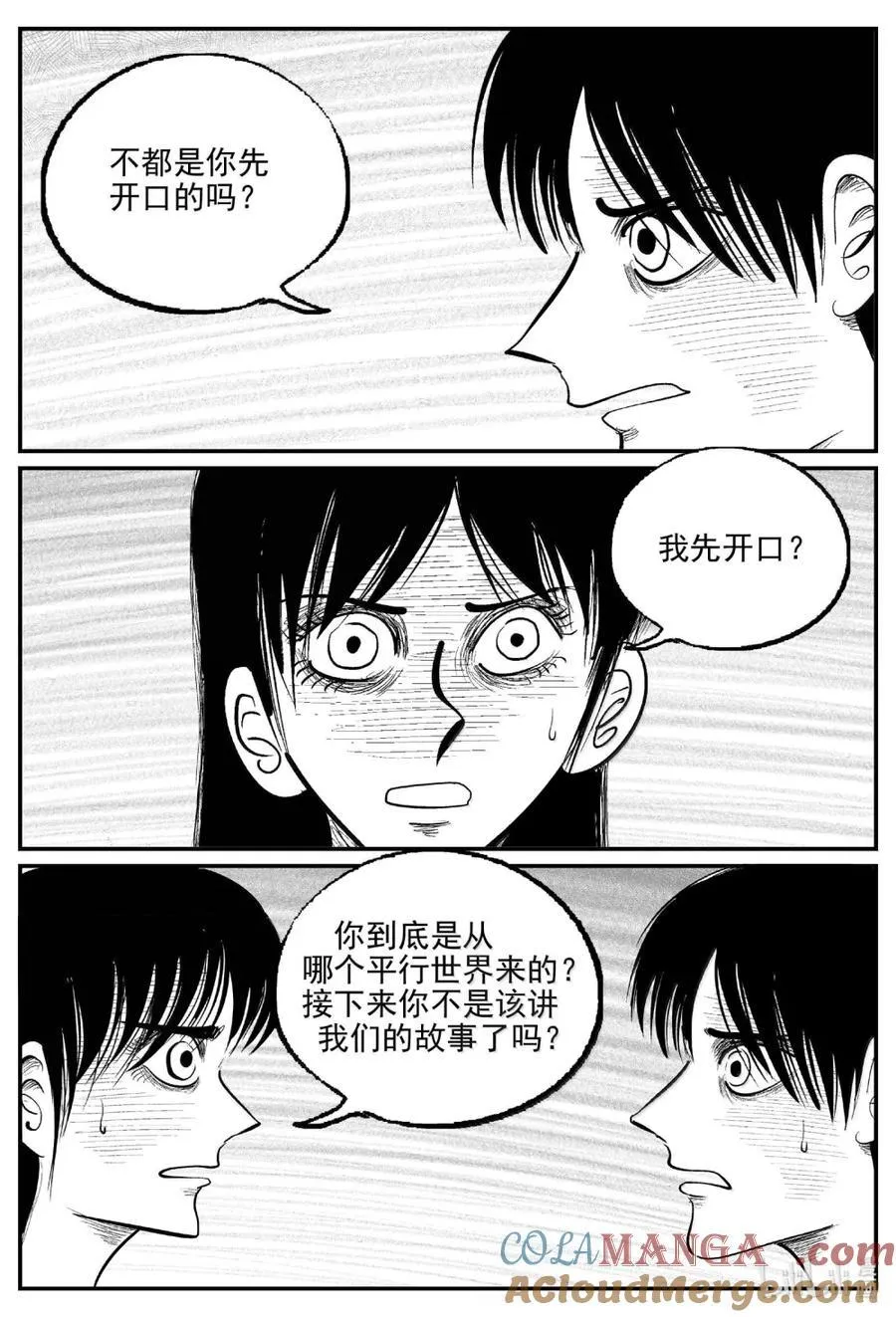 1063 四日谈 第10页