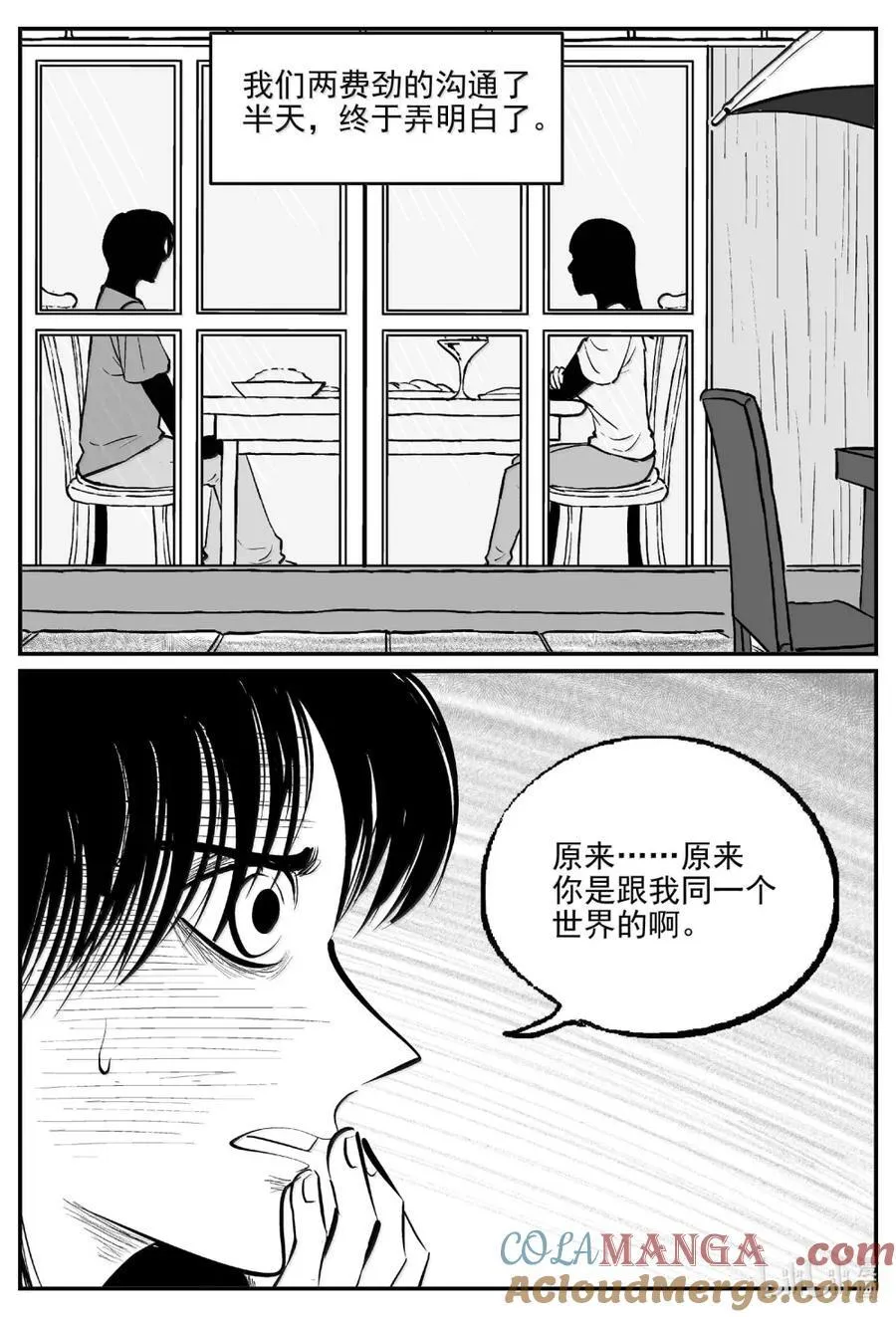 1063 四日谈 第11页