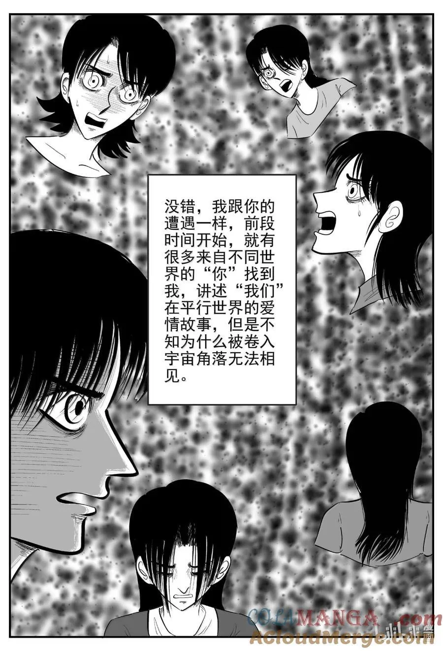 1063 四日谈 第12页
