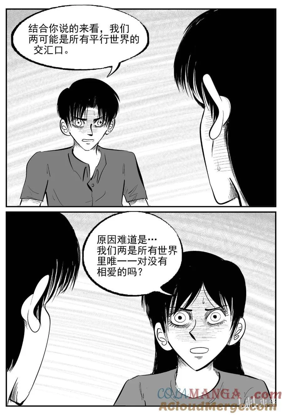 1063 四日谈 第13页