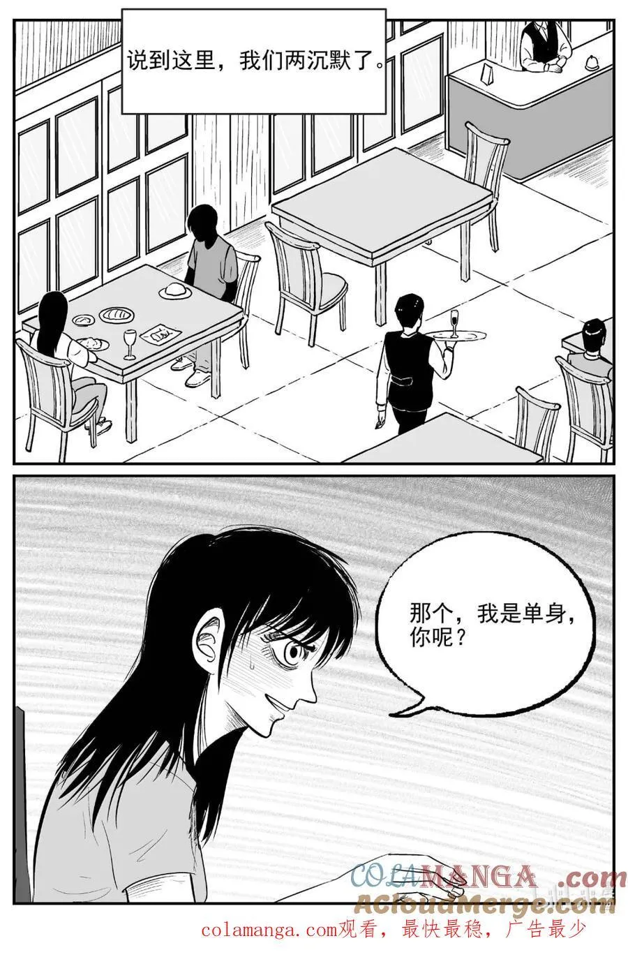 1063 四日谈 第14页