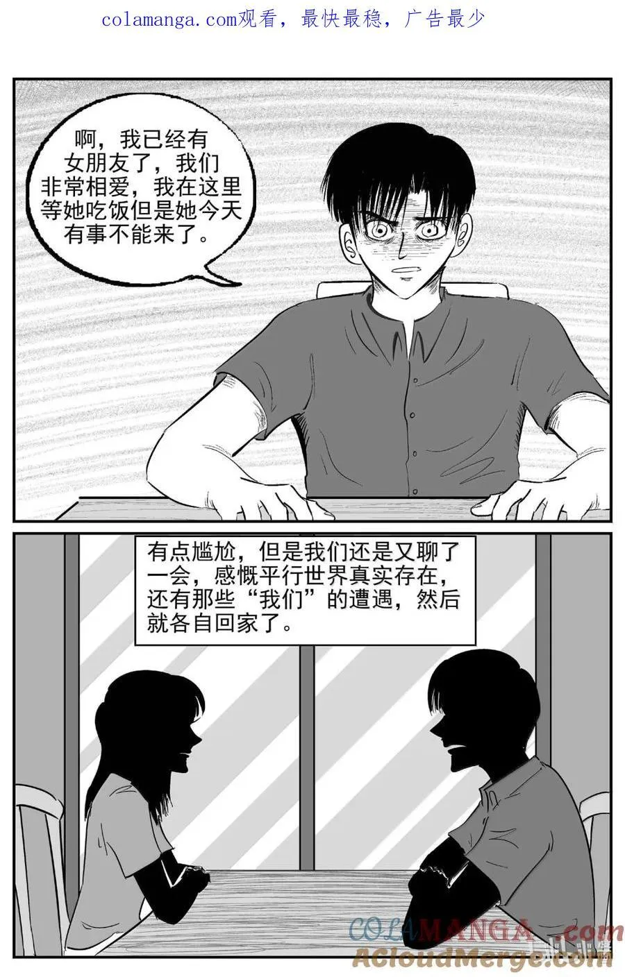 1063 四日谈 第15页