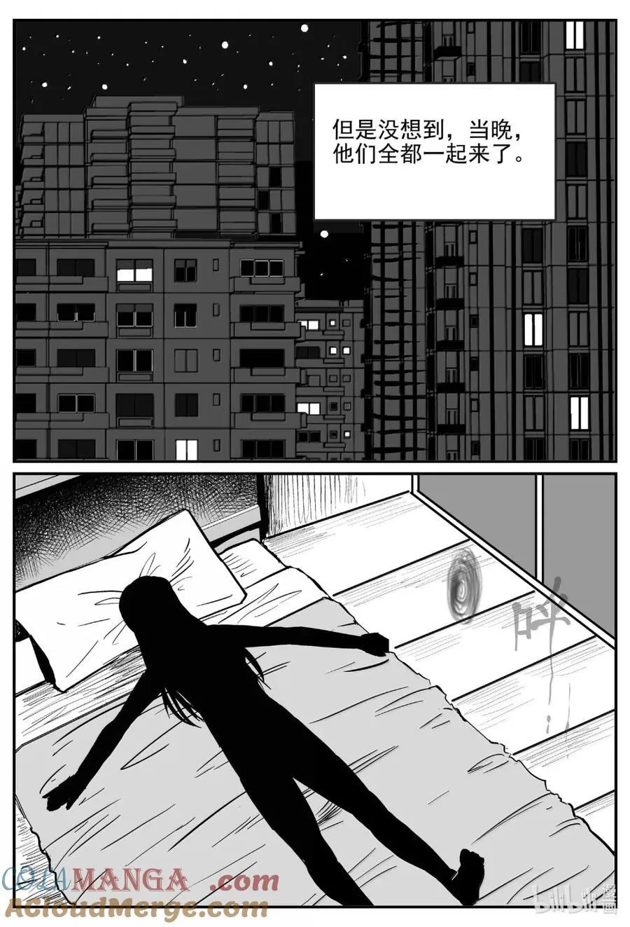 1063 四日谈 第16页