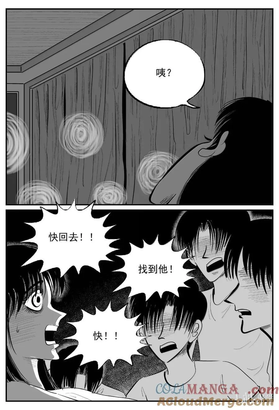 1064 四日谈 第3页