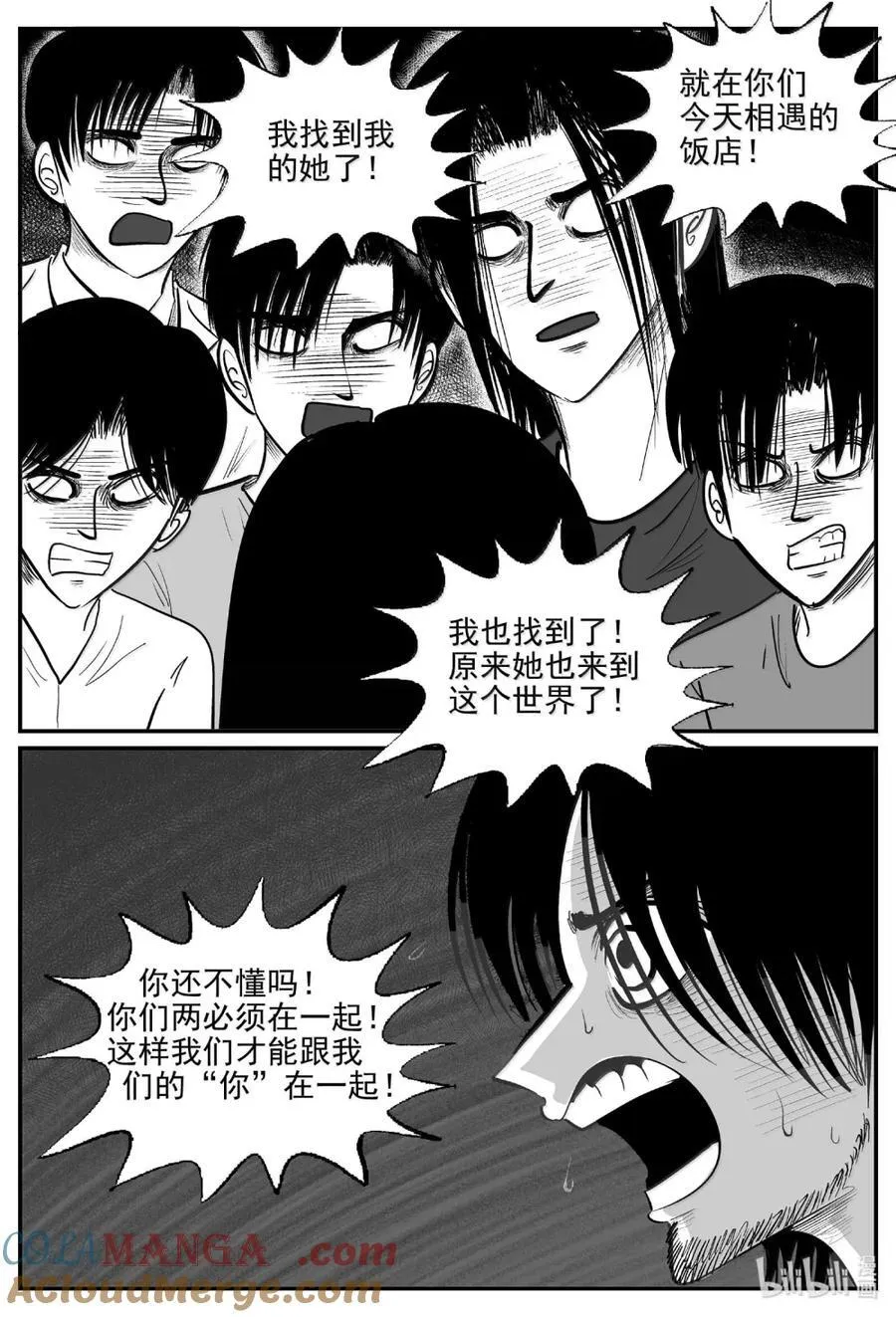 1064 四日谈 第4页