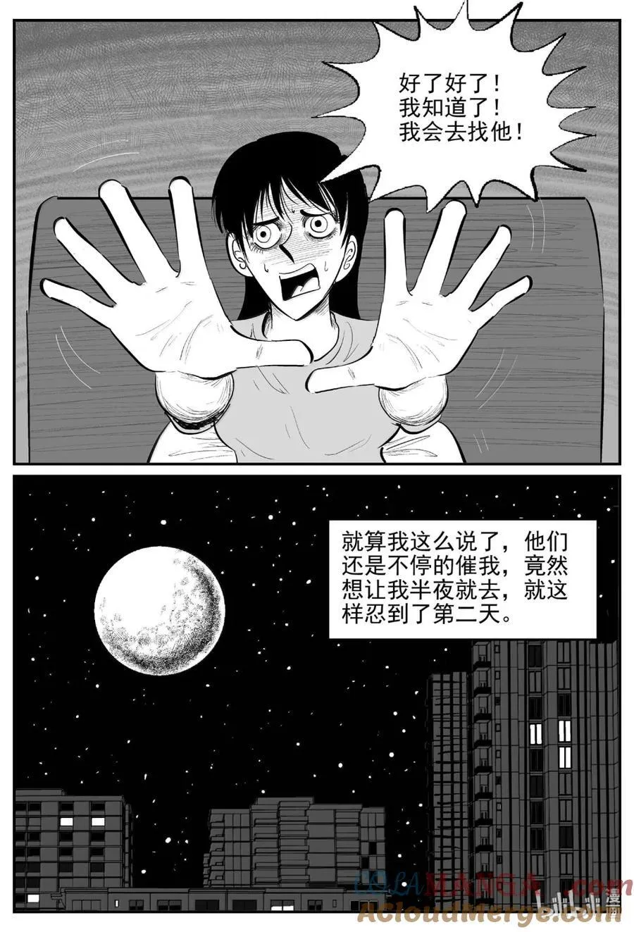1064 四日谈 第6页
