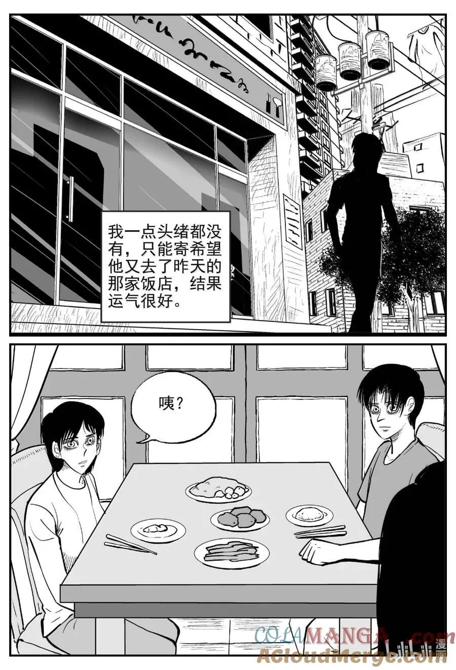 1064 四日谈 第7页