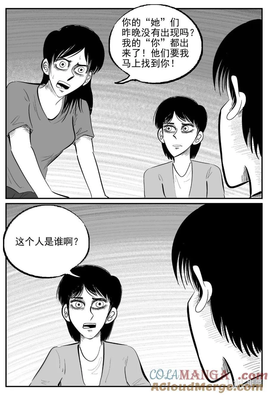 1064 四日谈 第8页