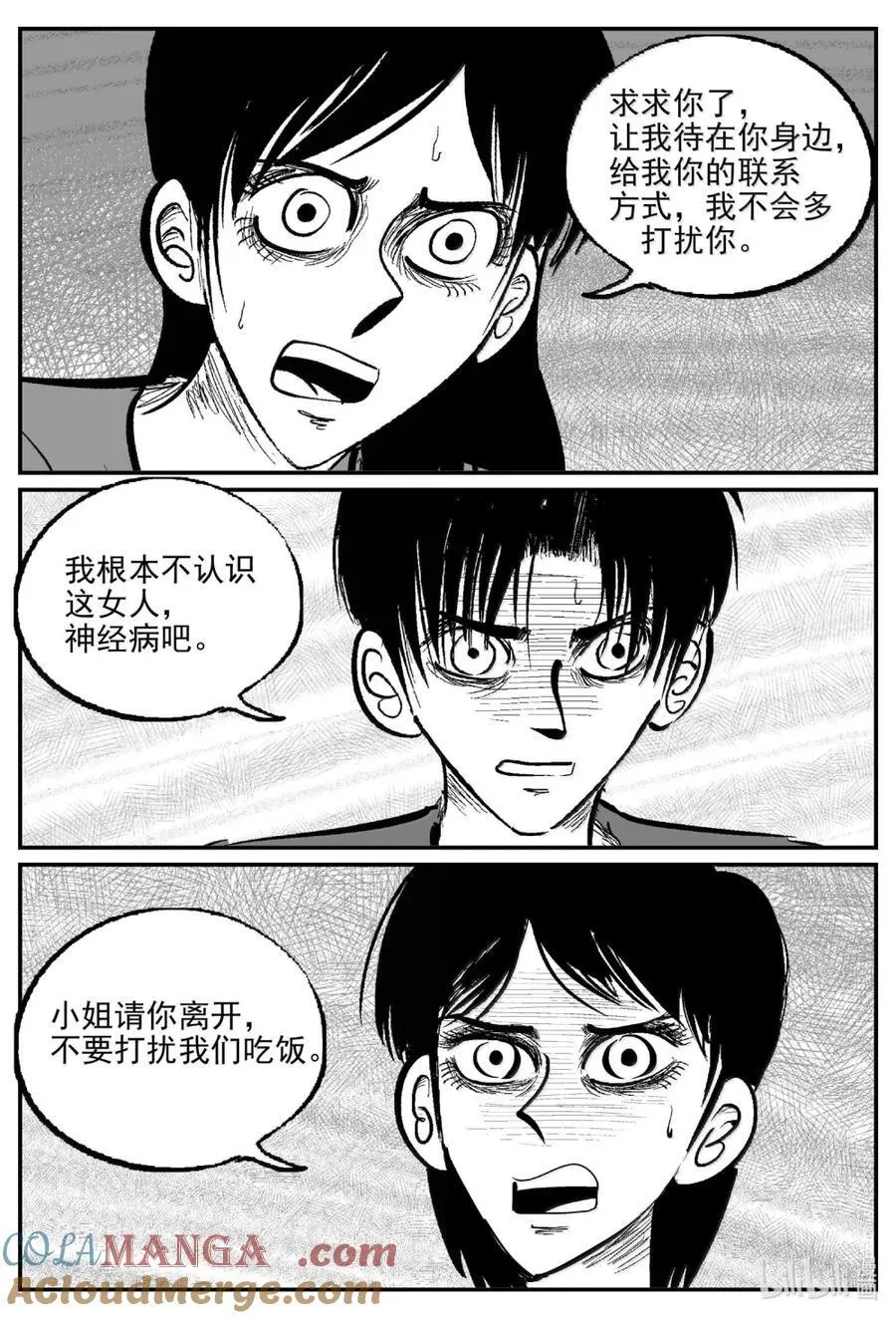 1064 四日谈 第9页