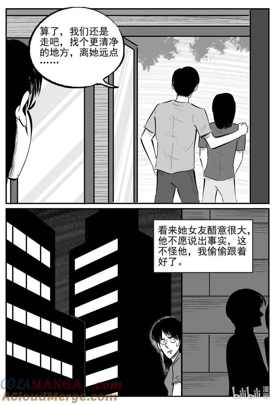 1064 四日谈 第10页