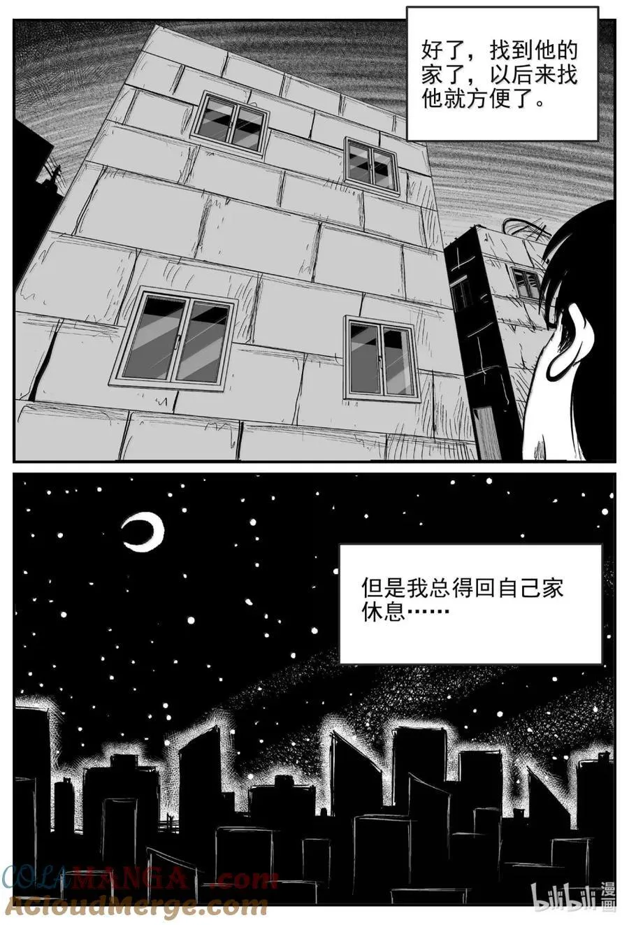 1064 四日谈 第11页