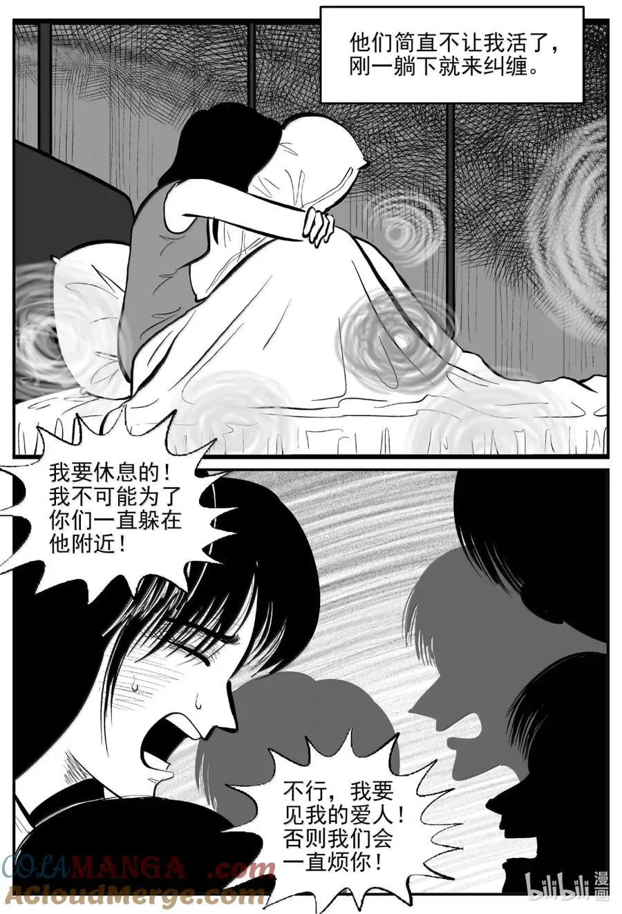 1064 四日谈 第12页