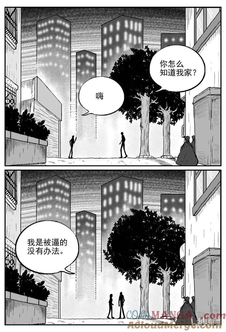 1064 四日谈 第13页