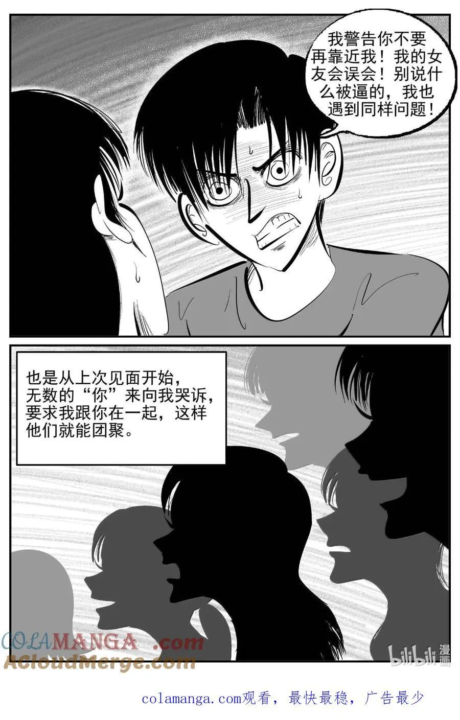 1064 四日谈 第14页